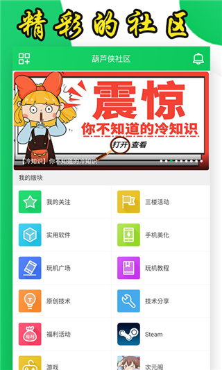 葫蘆俠3樓破解游戲 最新版v4.2.651
