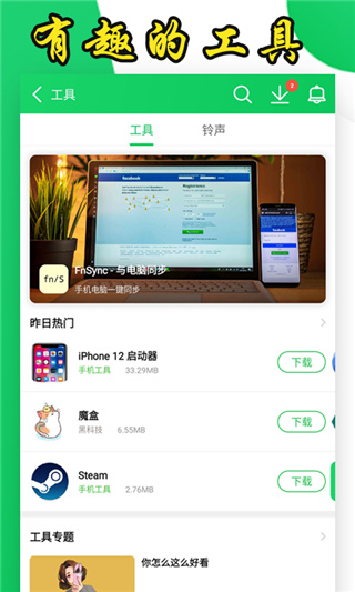 葫蘆俠3樓破解游戲 最新版v4.2.652
