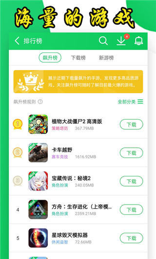 葫蘆俠3樓破解游戲 最新版v4.2.653