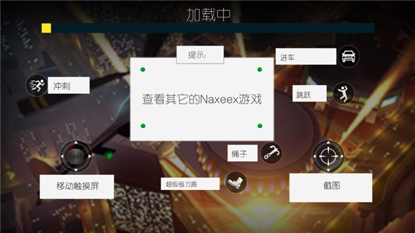 火柴人繩索英雄2內(nèi)購(gòu)破解版 v5.23安卓版1