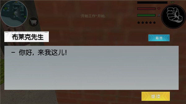 火柴人繩索英雄2內(nèi)購(gòu)破解版 v5.23安卓版3