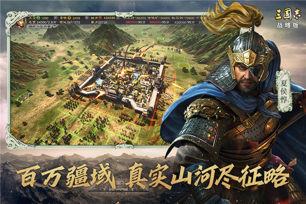 三國志·戰略版 v2032.933安卓破解版1
