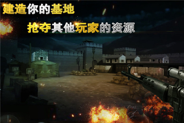二戰狙擊 v3.2.4安卓最新版1