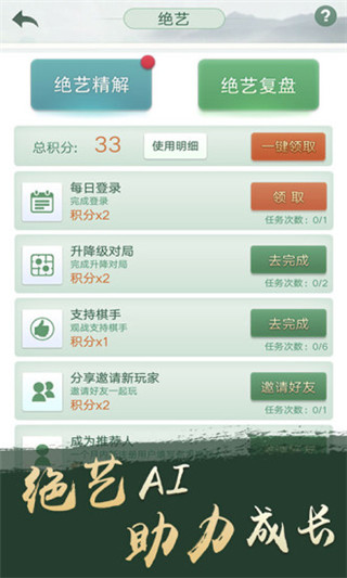 野狐圍棋app v5.1.005安卓版3