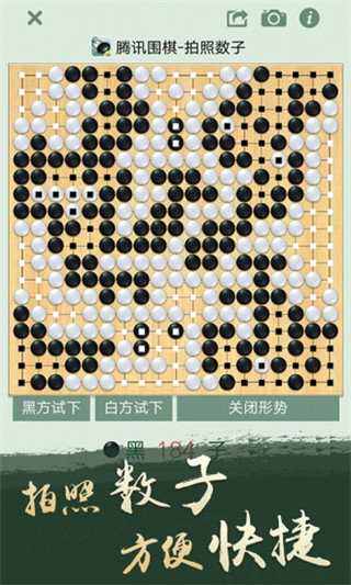 野狐圍棋app v5.1.005安卓版4