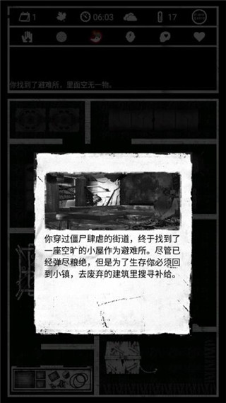 死亡日記手機版(附攻略) 最新版v1.5.33