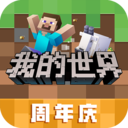 我的世界手機版 官方版v2.3.15