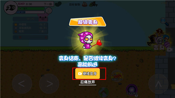 進化世界 v1.4安卓版4