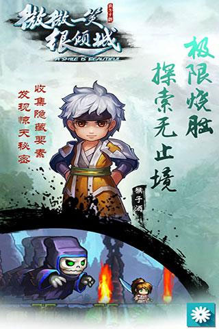 微微一笑很傾城手游 V2.2安卓單機版2