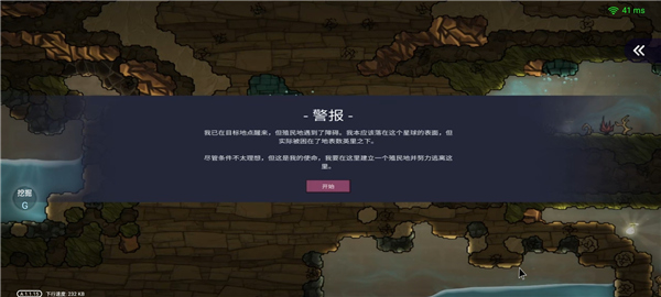 缺氧手游 v1.1.16安卓版4