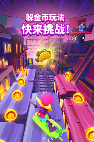 地鐵跑酷官方版 v3.40.1安卓版3