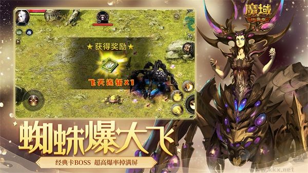 魔域手游單機版手機版 v10.21.1安卓版0