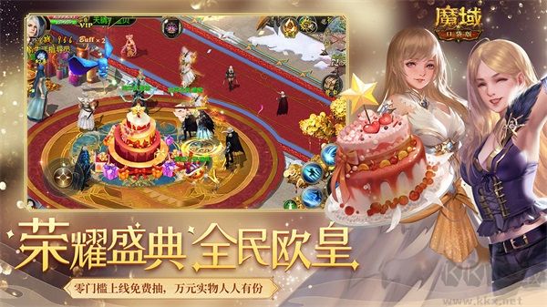 魔域手游單機版手機版 v10.21.1安卓版1