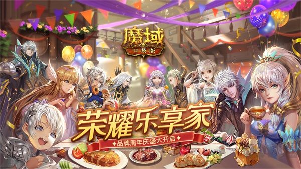 魔域手游單機版手機版 v10.21.1安卓版3