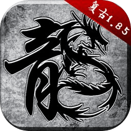 正版原始傳奇 官方版1.6.806
