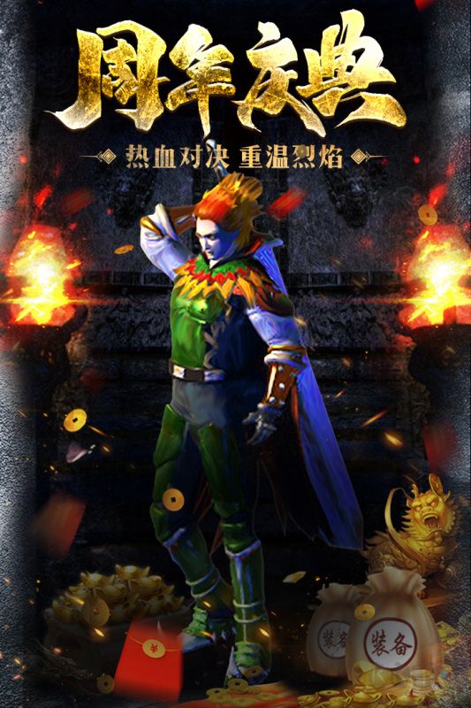 正版原始傳奇 官方版1.6.8060