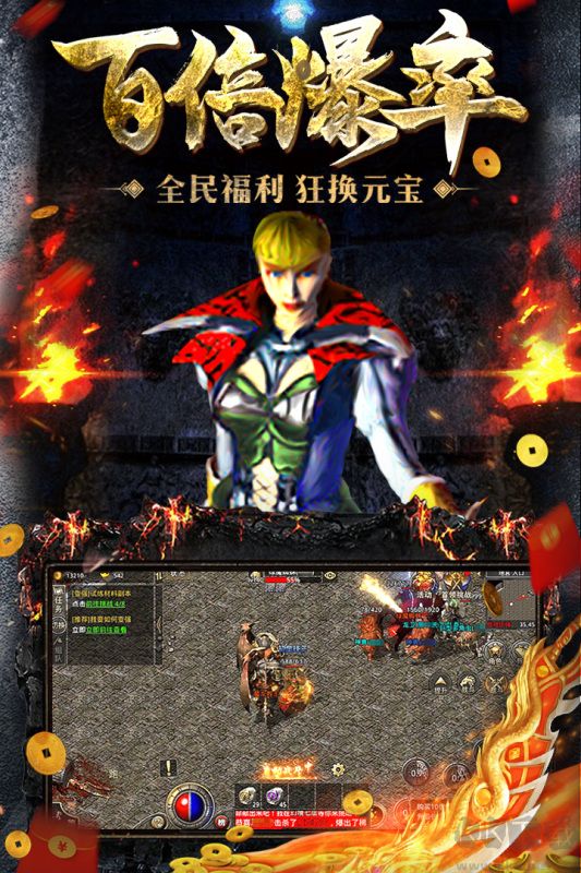正版原始傳奇 官方版1.6.8061