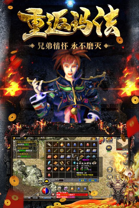 正版原始傳奇 官方版1.6.8062