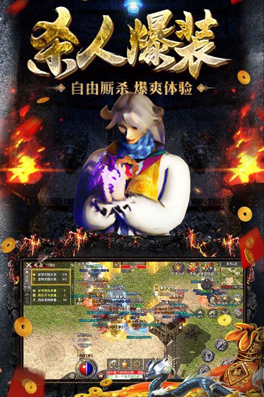 正版原始傳奇 官方版1.6.8063