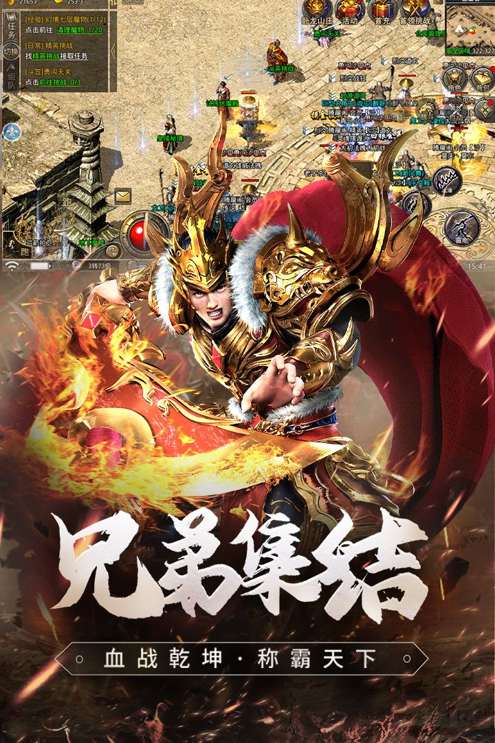 原始傳奇手游九游版 v2023最新版0
