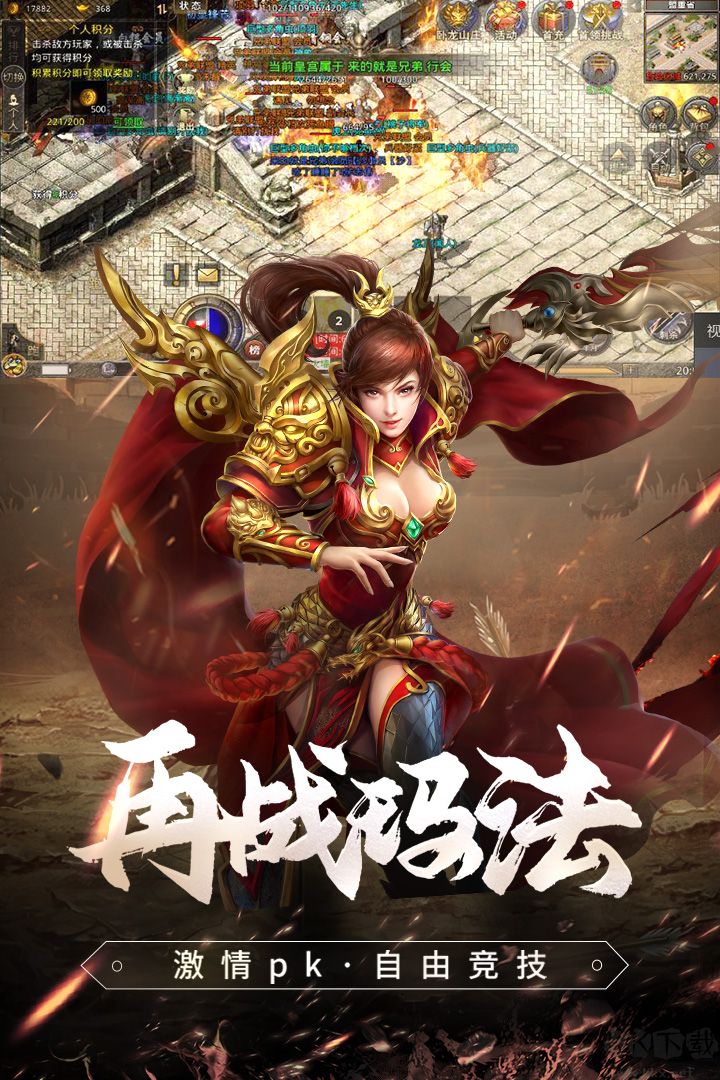 原始傳奇手游九游版 v2023最新版1
