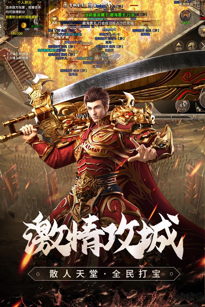 原始傳奇手游九游版 v2023最新版3