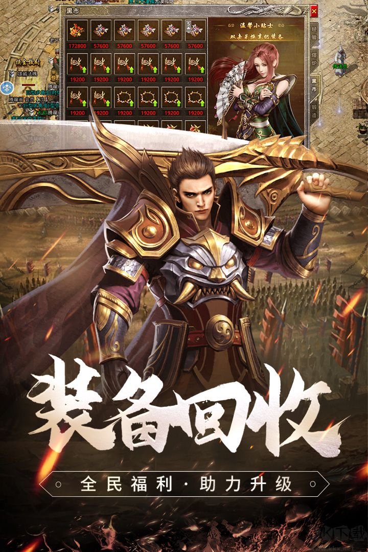 原始傳奇手游九游版 v2023最新版2