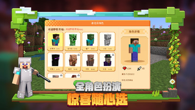 我的世界手機(jī)版 官方正版v2.4.53