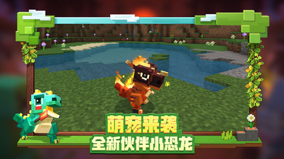 我的世界手機(jī)版 官方正版v2.4.52