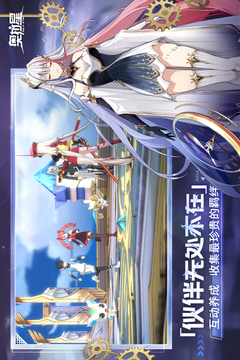 奧拉星破解版無限奧幣 v2022.12最新版2