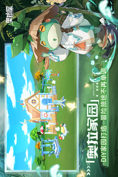 奧拉星破解版無限奧幣 v2022.12最新版3
