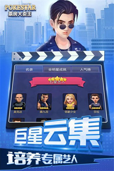 票房大賣王 v2.0.46無線鉆石破解版0