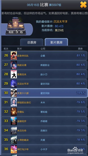 票房大賣王 v2.0.46無線鉆石破解版4