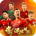 豪門足球風云破解版(附攻略) v1.0.1065安卓版