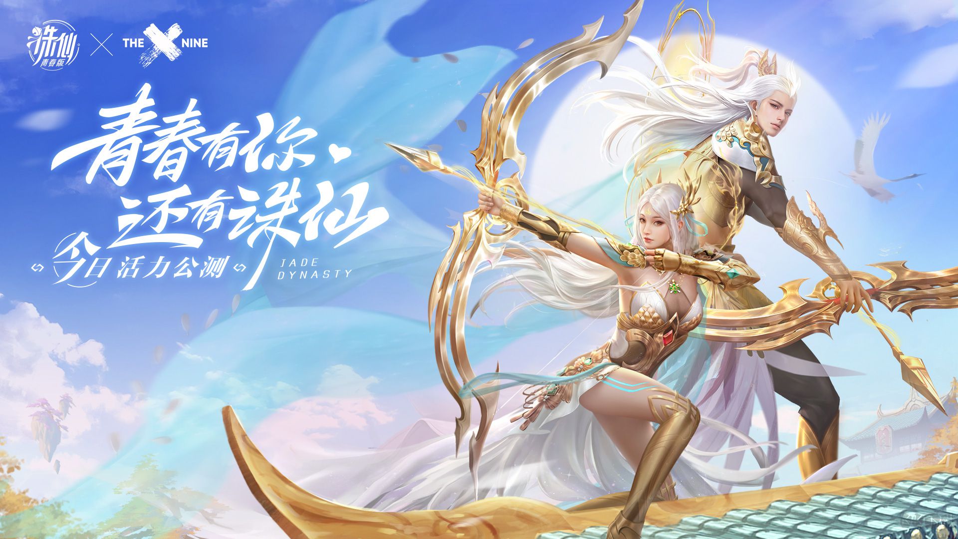 新誅仙手游 2022最新版0