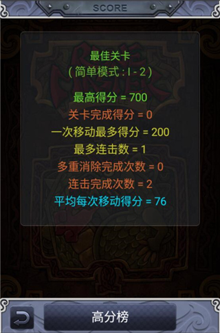 符文大師單機版手機版 v2022安卓版4