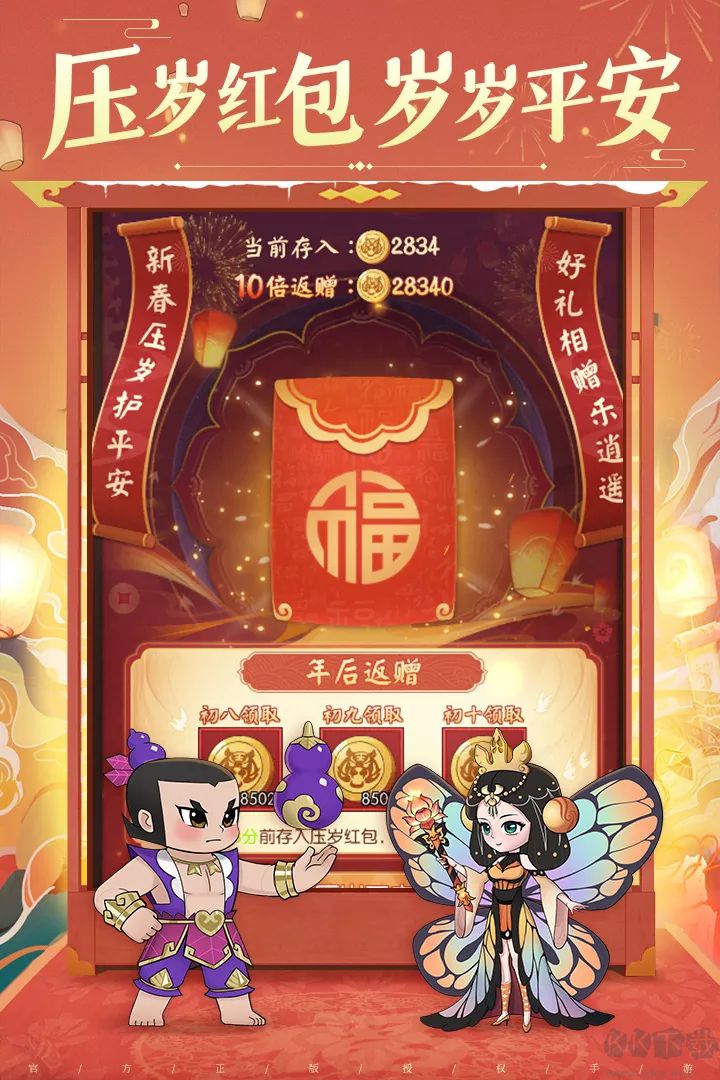 新葫蘆兄弟官方正版 安卓版v1.10.43