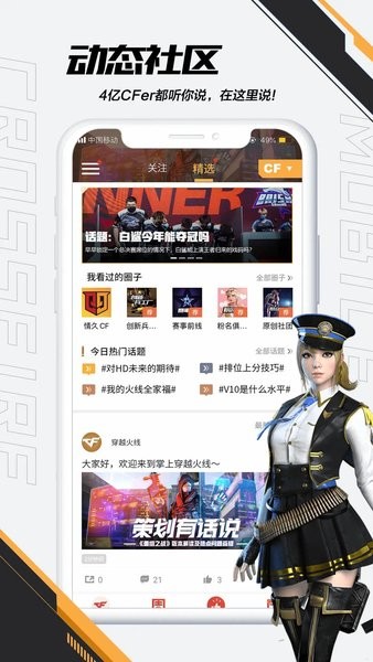 cf掌火最新版本0