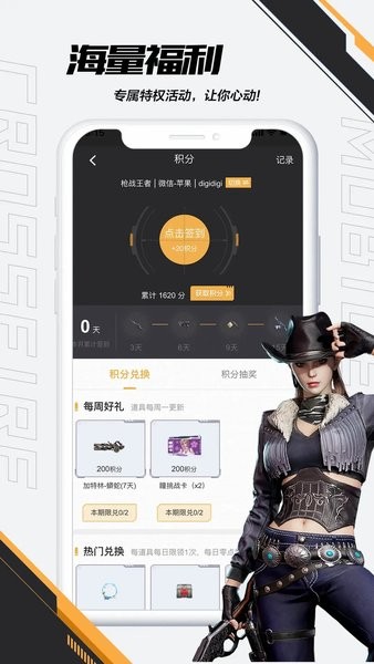 cf掌火最新版本2