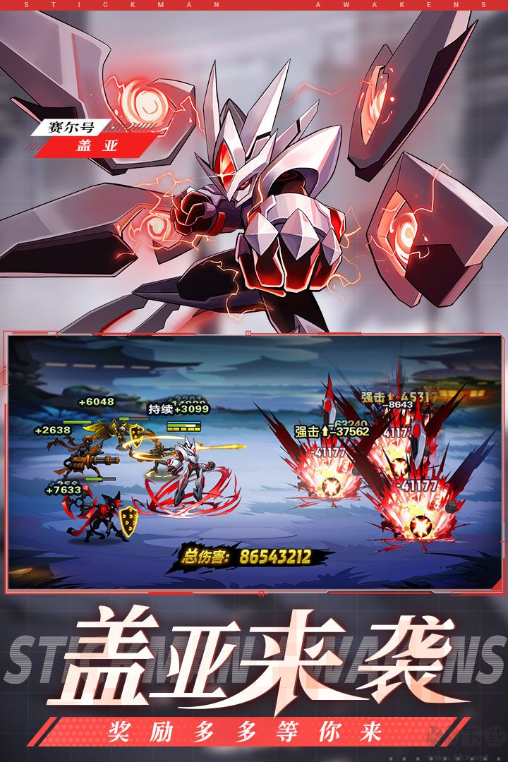 火柴人覺醒手機版 v2.1官方版0