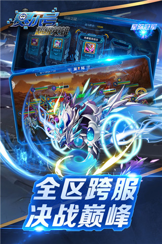 賽爾號(hào)超級(jí)英雄內(nèi)購(gòu)破解版 v2022免費(fèi)版1