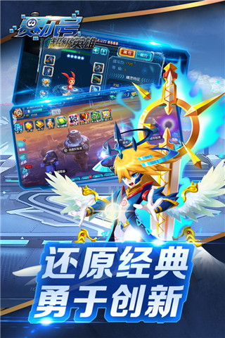 賽爾號(hào)超級(jí)英雄內(nèi)購(gòu)破解版 v2022免費(fèi)版2