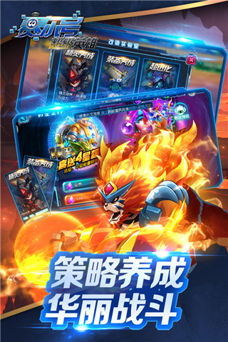 賽爾號(hào)超級(jí)英雄內(nèi)購(gòu)破解版 v2022免費(fèi)版3