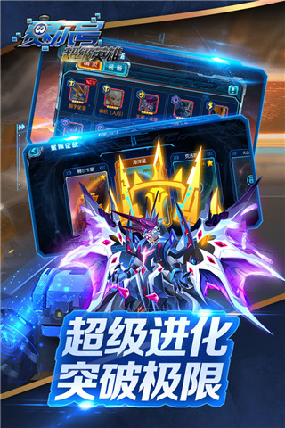 賽爾號(hào)超級(jí)英雄內(nèi)購(gòu)破解版 v2022免費(fèi)版4