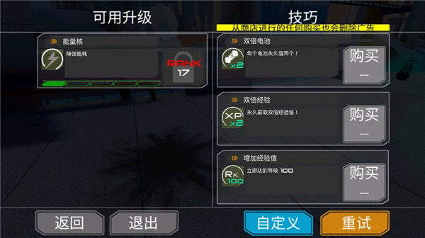 機器人跑酷手機版 中文版v3.2.41