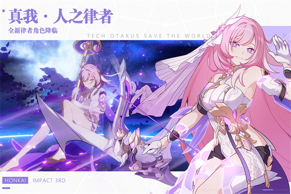 崩壞3官服 v7.8.0安卓官方版0