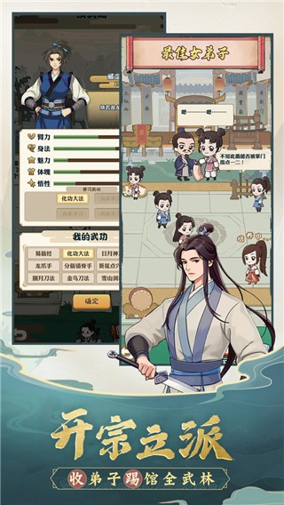 我也是大俠手游 2022最新版4
