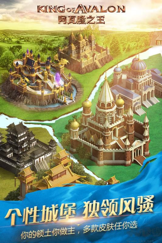 阿瓦隆之王破解版無限資源2023 內購版v14.6.02