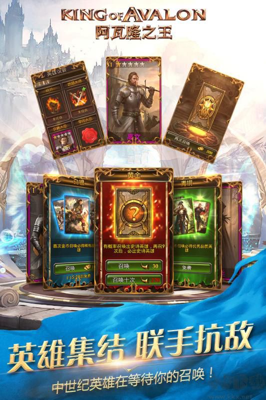 阿瓦隆之王破解版無限資源2023 內購版v14.6.01