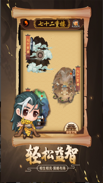 劍俠傳奇破解版無限金條抽弟子 v2.6最新版0
